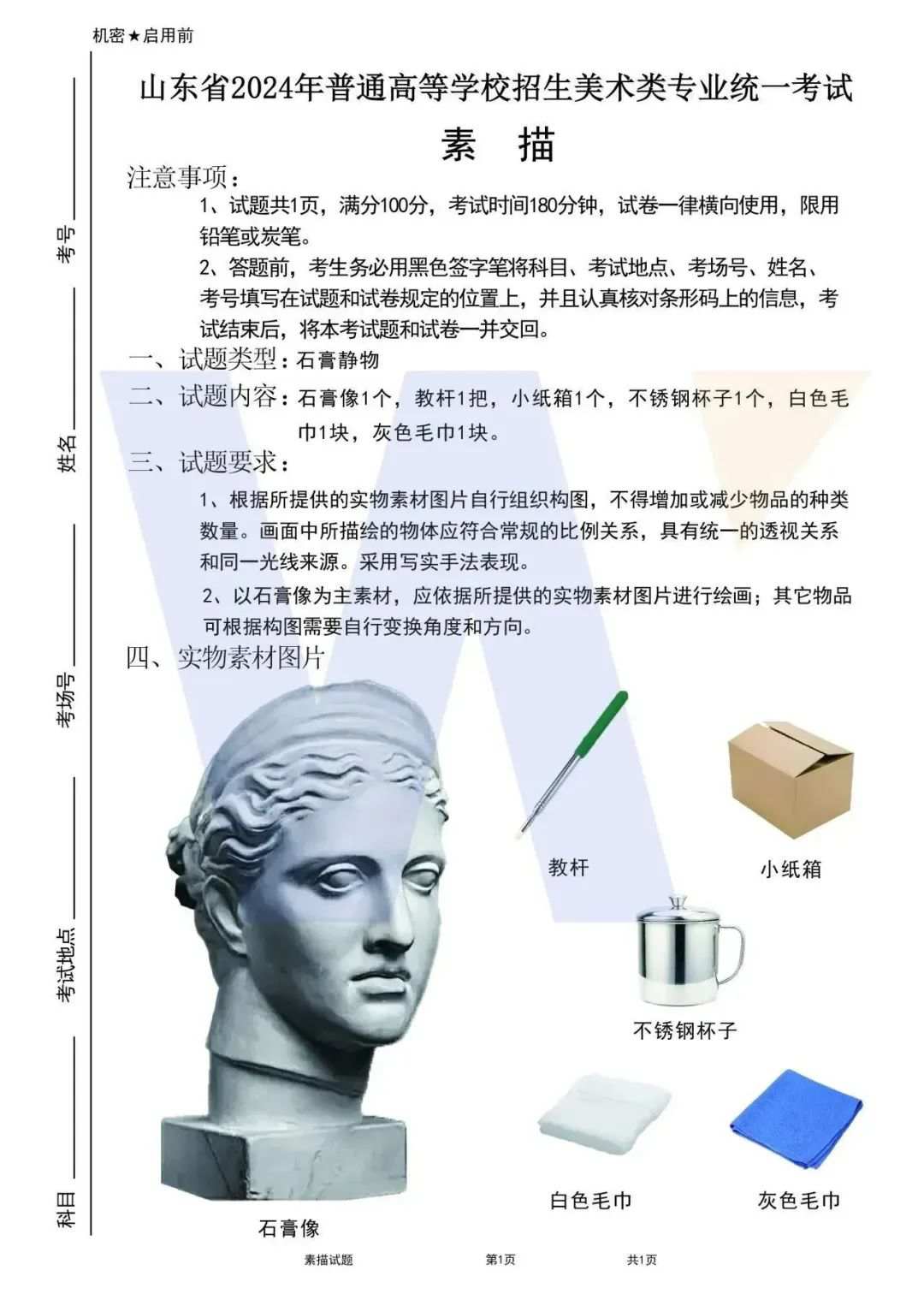 鄭州畫室寒假班